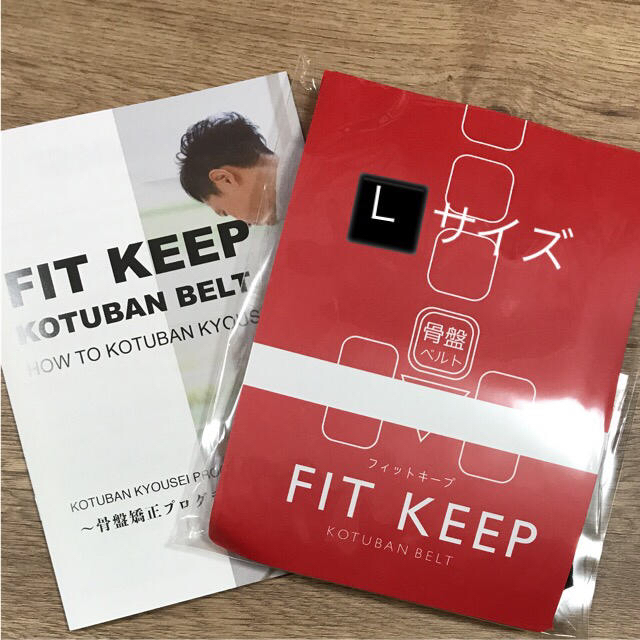 フィットキープ  fitkeep Lサイズ