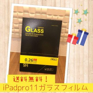 ❤︎送料無料❤︎Apple iPad Pro 11 ガラスフィルム(保護フィルム)