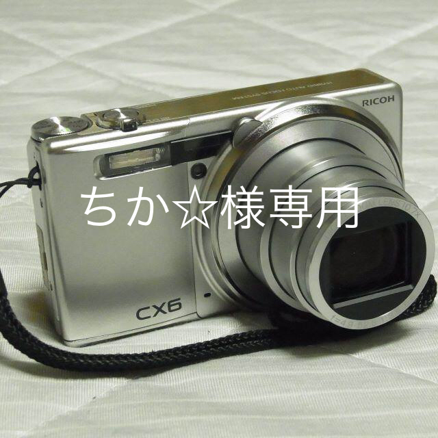 完動美品　リコー　ＣＸ6　シルバー スマホ/家電/カメラのカメラ(コンパクトデジタルカメラ)の商品写真