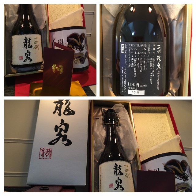 日本酒‼️プレミア‼️ 十四代龍泉空瓶、十四代空瓶7本セット‼️ www 