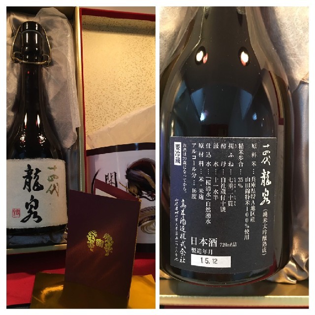 日本酒‼️プレミア‼️ by ケンタマン's shop|ラクマ 十四代龍泉空瓶、十四代空瓶7本セット‼️ の通販 お買い得