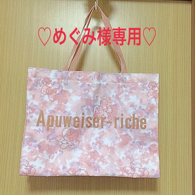 Apuweiser-riche(アプワイザーリッシェ)の♡アプワイザー リッシェ バッグ♡ レディースのバッグ(トートバッグ)の商品写真