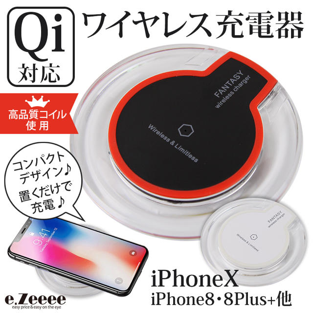 ワイヤレス充電器 置くだけ充電 ワイヤレスチャージャー　Qi対応　スマホ スマホ/家電/カメラのスマートフォン/携帯電話(バッテリー/充電器)の商品写真