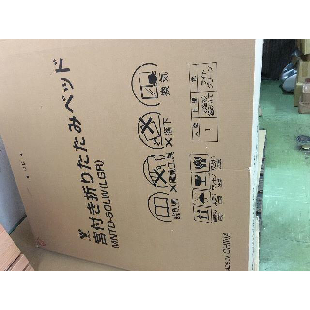 新品。 MNTD－６０LW ライトグリーン小棚付き折りたたみベッド シングル インテリア/住まい/日用品のベッド/マットレス(簡易ベッド/折りたたみベッド)の商品写真