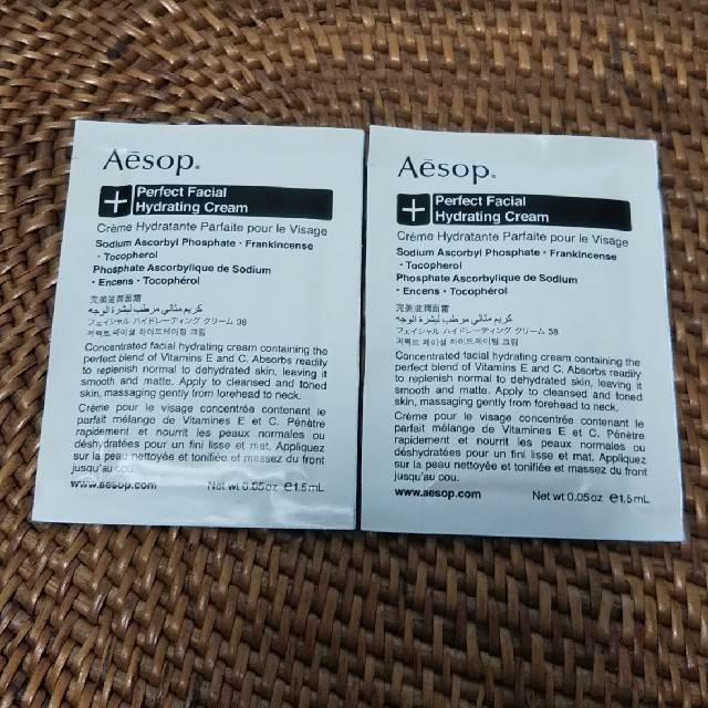 Aesop(イソップ)のイソップ フェイシャルハイドレーティングクリーム38 サンプル（1.5mL）2袋 コスメ/美容のキット/セット(サンプル/トライアルキット)の商品写真