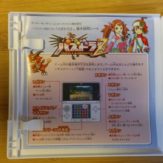 ニンテンドー3DS(ニンテンドー3DS)の3DS ソフト　　パズドラZ エンタメ/ホビーのゲームソフト/ゲーム機本体(携帯用ゲームソフト)の商品写真