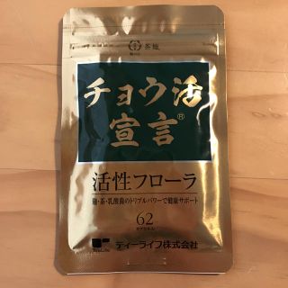 ティーライフ(Tea Life)の❤︎気まぐれお値下げ中❤︎  ★チョウ活宣言 62カプセル入★(その他)