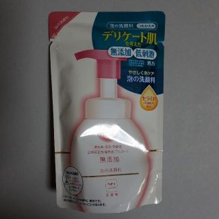 ギュウニュウセッケン(牛乳石鹸)のカウブランド　牛乳石鹸　泡の洗顔料(洗顔料)