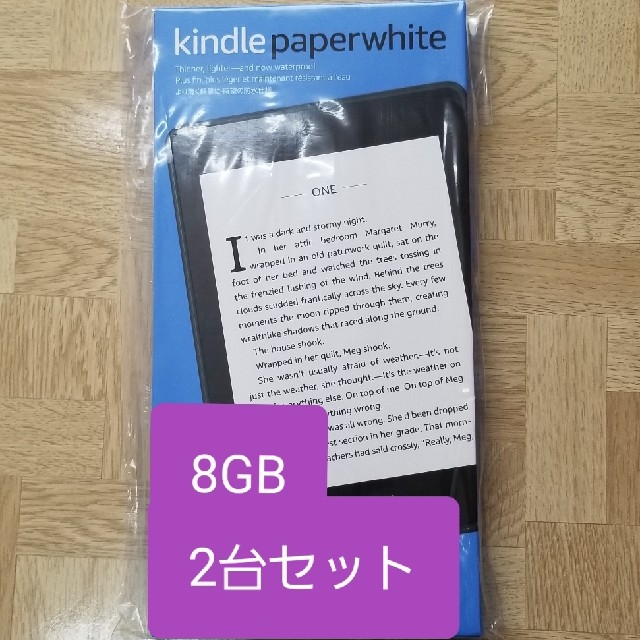 Kindle paperwhite 8GB NEWタイプ 2台セット電子ブックリーダー