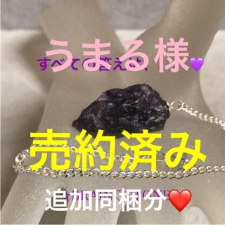 ★限定ご提供★濃厚♡愛の守護石【アメジスト紫水晶ラフカットペンデュラム】❤️(その他)