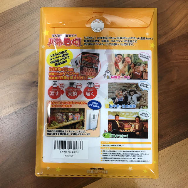 三大ブランド米 食べくらべ 食品/飲料/酒の食品(米/穀物)の商品写真