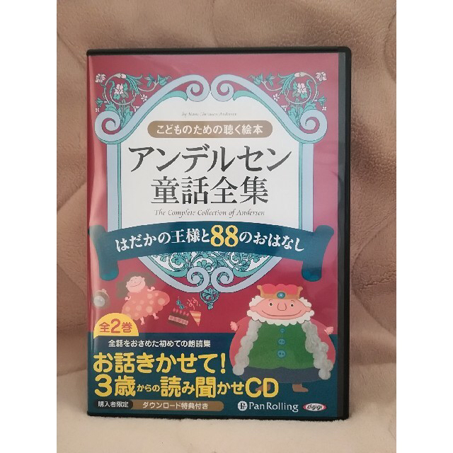 アンデルセン グリム童話 セットの通販 By もくもく S Shop ラクマ