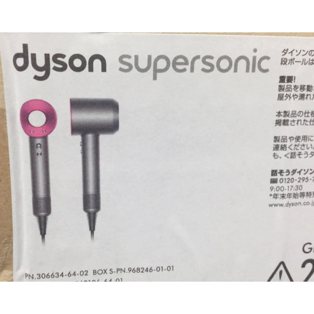 Dyson(ダイソン)のdyson supersonic スマホ/家電/カメラの美容/健康(ドライヤー)の商品写真