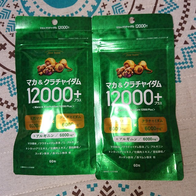 マカ&クラチャイダム12000+ ２袋 未使用 食品/飲料/酒の健康食品(その他)の商品写真