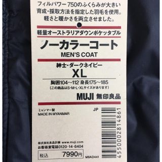 ムジルシリョウヒン(MUJI (無印良品))の無印良品 軽量ダウン ノーカラーコート XL ネイビー(ダウンジャケット)