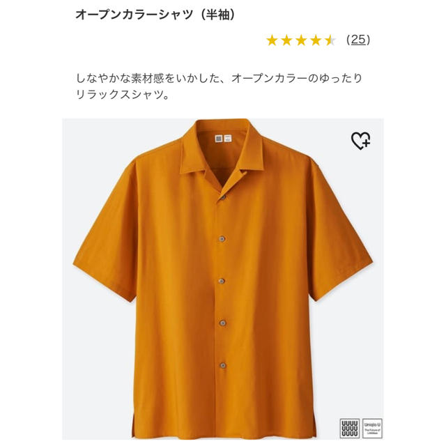 UNIQLO(ユニクロ)のUNIQLO メンズ オープン カラー シャツ メンズのトップス(シャツ)の商品写真