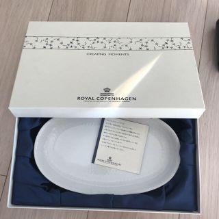 ロイヤルコペンハーゲン(ROYAL COPENHAGEN)のロイヤルコペンハーゲン お皿(食器)