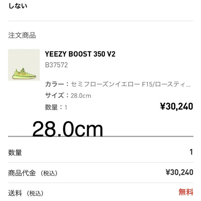 adidas(アディダス)のyeezy boost 350 v2 セミフローズンイエロー 28.0 メンズの靴/シューズ(スニーカー)の商品写真