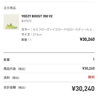 アディダス(adidas)のYeezy boost350 セミフローズンイエロー supreme 最安値(スニーカー)