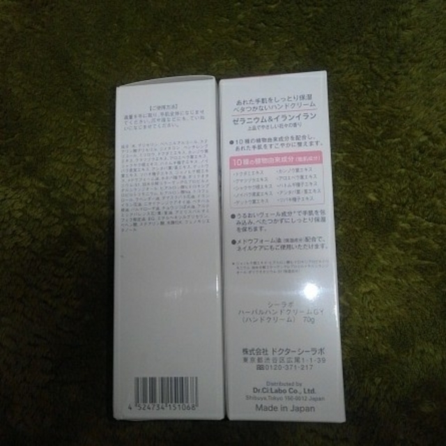 Dr.Ci Labo(ドクターシーラボ)の在庫２箱・新品ドクターシーラボハーバルハンドクリームGY70g コスメ/美容のボディケア(ハンドクリーム)の商品写真