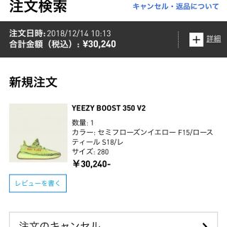 アディダス(adidas)の28cm YEEZY BOOST 350 V2 FROZEN YELLOW(スニーカー)