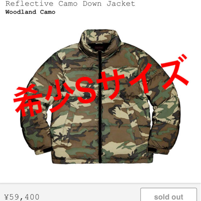 supreme reflective camo down jacket