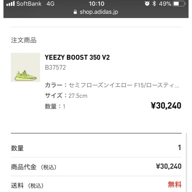 adidas(アディダス)のyeezy boost 350v2 フローズンイエロー27.5cm メンズの靴/シューズ(スニーカー)の商品写真