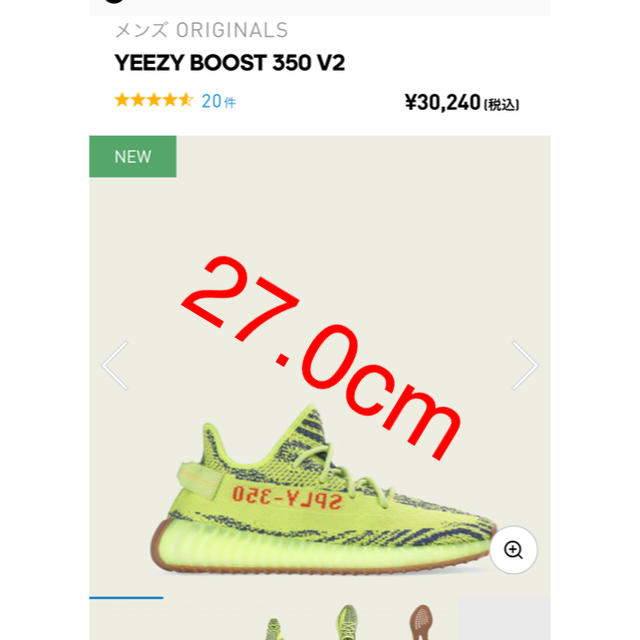 27cm色定価以下 Adidas yeezy boost 350 イエロー 27.0cm