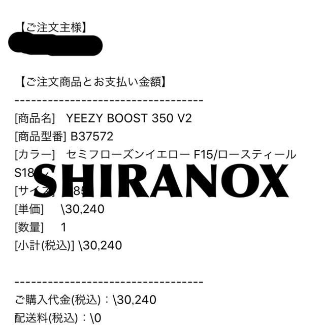 adidas(アディダス)のYeezy boost 350 v2 yellow  メンズの靴/シューズ(スニーカー)の商品写真