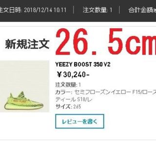 アディダス(adidas)のYEEZY BOOST 350 V2 フローズンイエローadidas(スニーカー)