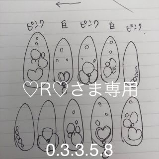 ♡R♡様専用ステンドグラスネイル