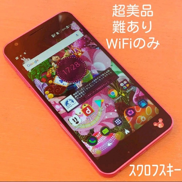 Disney ディズニースマートフォン Disney Mobile ドコモ Dm 02h難ありの通販 By Kitata S Shop ディズニー ならラクマ