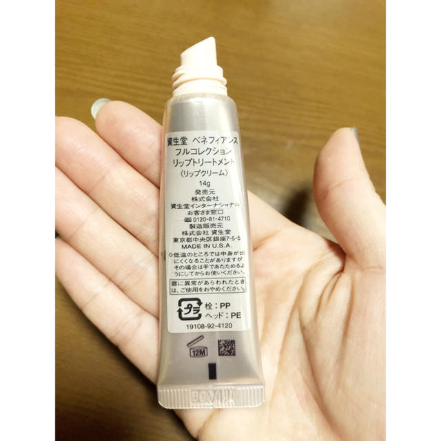 SHISEIDO (資生堂)(シセイドウ)のSHISEIDO リップクリーム コスメ/美容のスキンケア/基礎化粧品(リップケア/リップクリーム)の商品写真