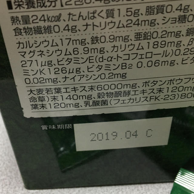 DHC(ディーエイチシー)のDHC青汁 おまけ付き 食品/飲料/酒の健康食品(青汁/ケール加工食品)の商品写真