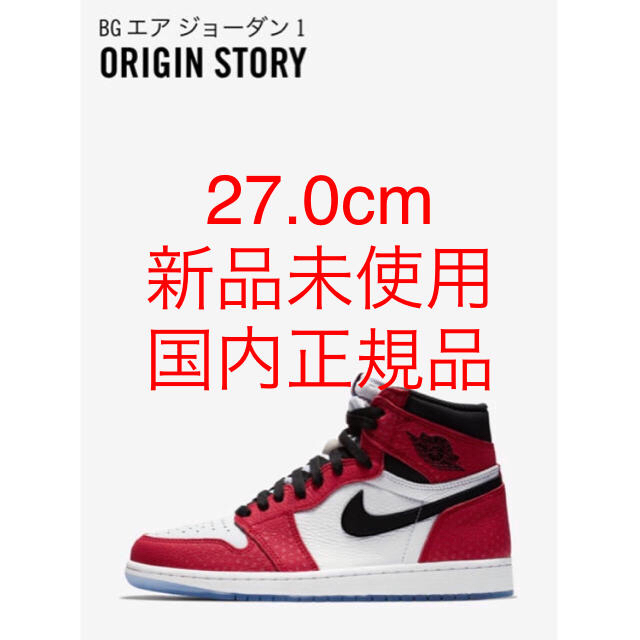 AIR JORDAN 1 ORIGIN STORY スパイダーマン