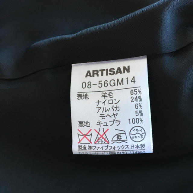ARTISAN(アルティザン)のARTISAN スタンドカラーコート レディースのジャケット/アウター(その他)の商品写真