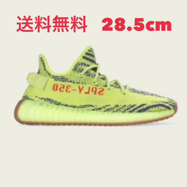 adidas(アディダス)の込 adidas originals YEEZY BOOST 350 V2 メンズの靴/シューズ(スニーカー)の商品写真