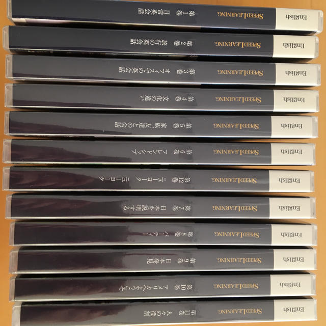 スピードラーニング1〜12巻 - CDブック