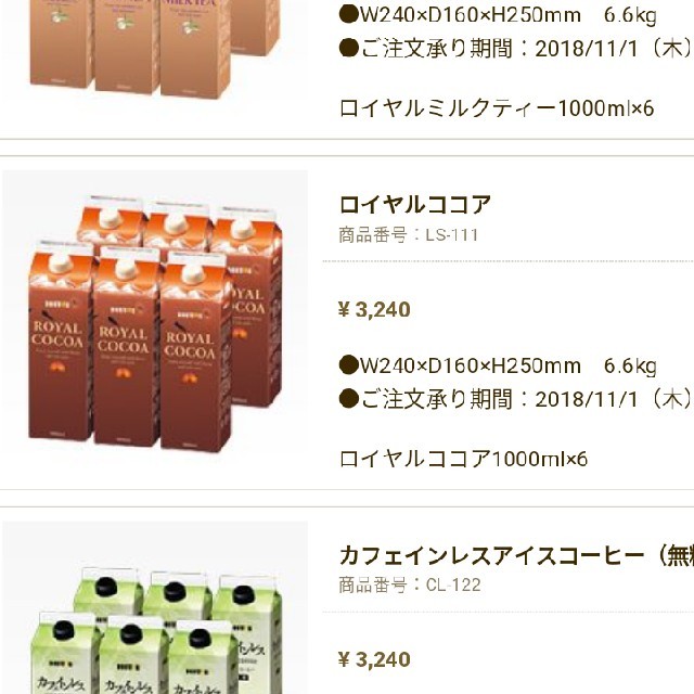 ドトール　ロイヤルココア　6本 食品/飲料/酒の飲料(その他)の商品写真