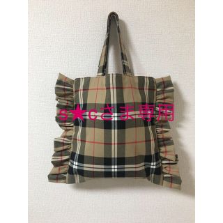 ハンドメイド  ♡ フリルバッグ フリフリバッグ トートバッグ(トートバッグ)