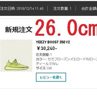 アディダス(adidas)の26.0　YEEZY BOOST 350 V2 フローズンイエロー adidas(スニーカー)
