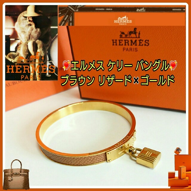 Hermes - HERMES💖上品キャメルブラウン☆揺れるチャーム ケリー