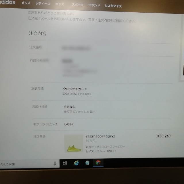 adidas(アディダス)のadidas YEEZY BOOST 350 V2 メンズの靴/シューズ(スニーカー)の商品写真