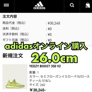 アディダス(adidas)のadidas YEEZY BOOST 350 V2 セミフローズンイエロー(スニーカー)