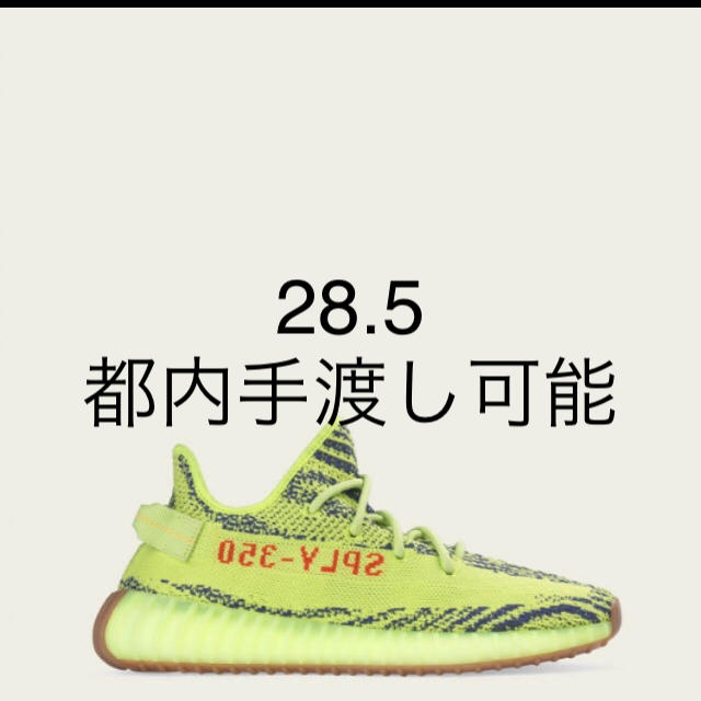 yeezy boost 350 v2 28.5cm