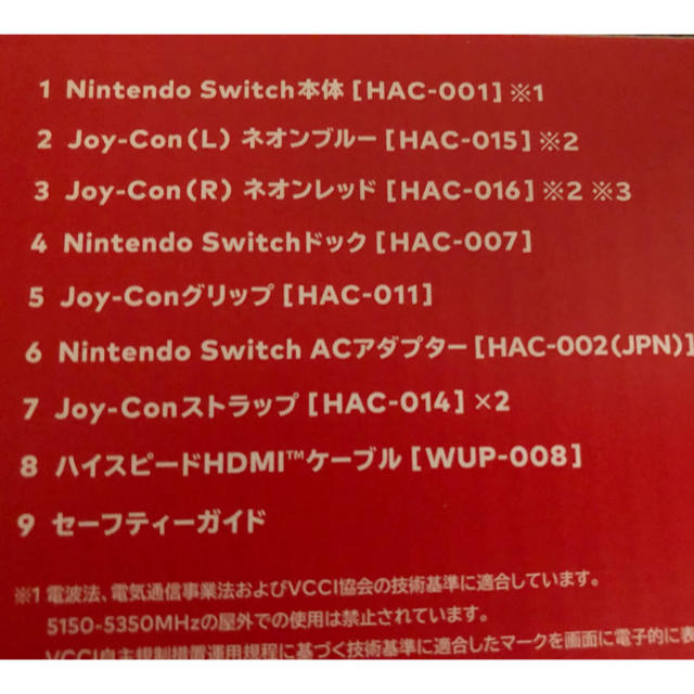 新品未使用！ラッピング無料！クリスマスプレゼントに🎶任天堂Switch エンタメ/ホビーのゲームソフト/ゲーム機本体(家庭用ゲーム機本体)の商品写真