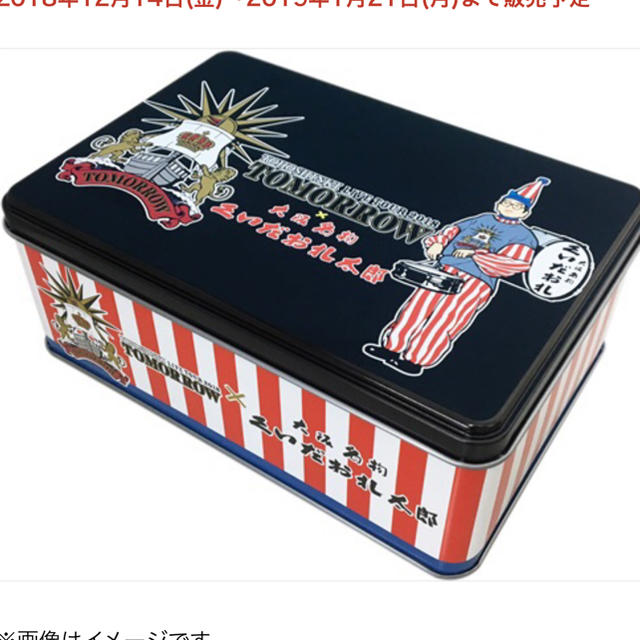 東方神起 くいだおれ太郎 コラボクッキー エンタメ/ホビーのエンタメ その他(その他)の商品写真