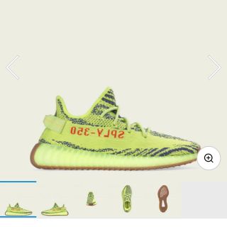 アディダス(adidas)のYEEZY BOOST 350 V2(スニーカー)