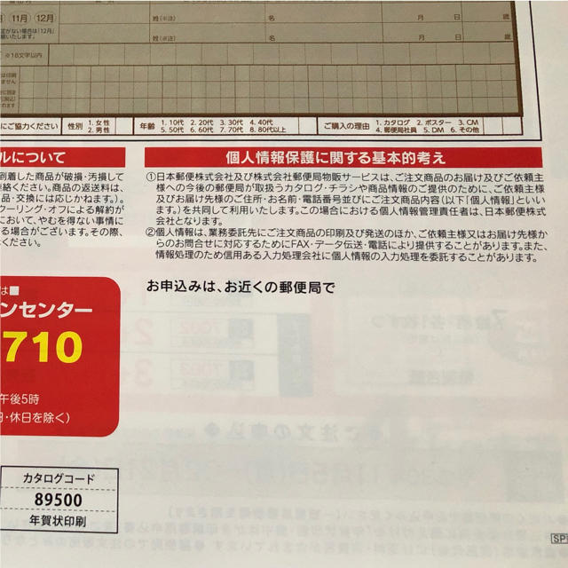 嵐(アラシ)の平成31年亥年 嵐 年賀状 7枚セット チラシ付き エンタメ/ホビーのコレクション(使用済み切手/官製はがき)の商品写真