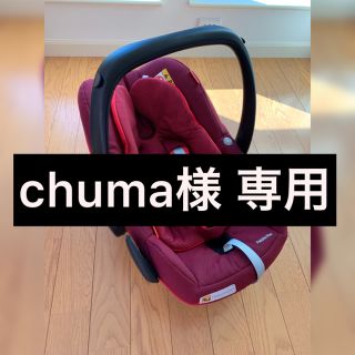 マキシコシ(Maxi-Cosi)のマキシコシ ペブルプラス(自動車用チャイルドシート本体)